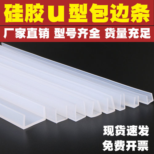 硅胶包边条密爵密封条