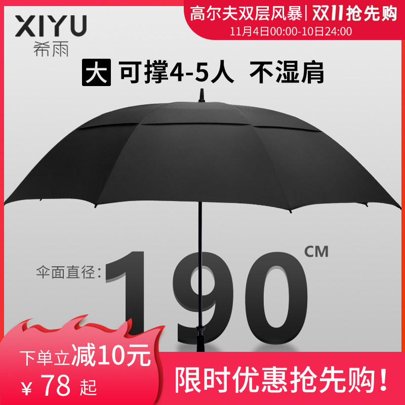 希雨大伞长柄超大特大长柄双层抗风迎宾伞晴雨两用风暴伞商务定制