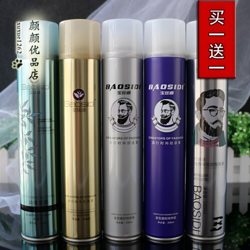 宝丝迪魔方银蓝特硬定型发胶