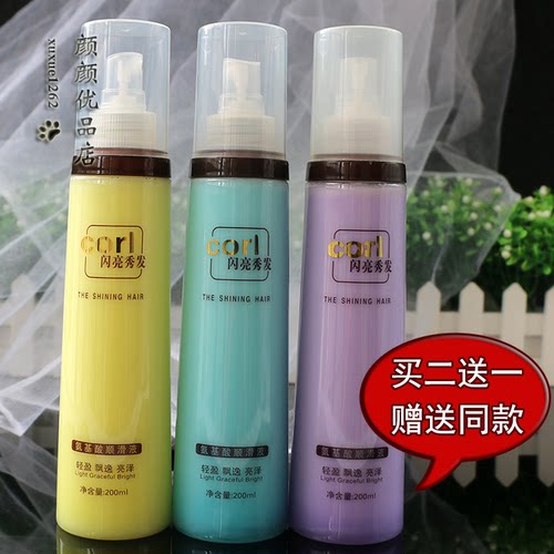 澜源CORL闪亮秀发氨基酸顺滑液