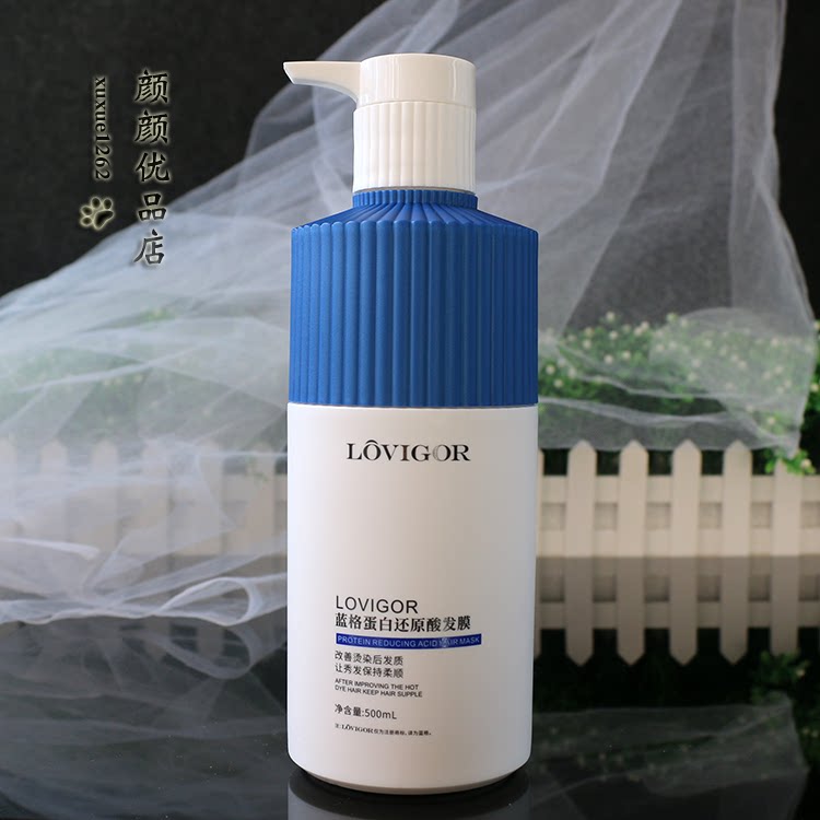 LOVIGOR蓝格还原酸发膜护发素