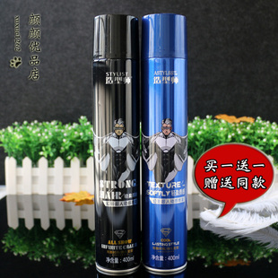 买1送1STYLIST 造型师幻影超人动感喷雾持久定型轻盈质感发胶干胶