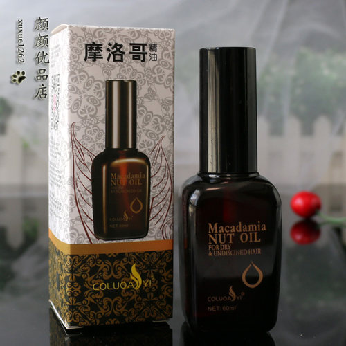 包邮摩洛哥阿甘coluoayi护发精油