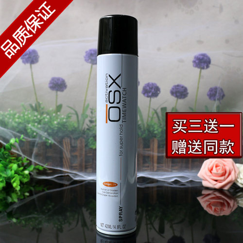 旭秀特硬发胶定型喷雾