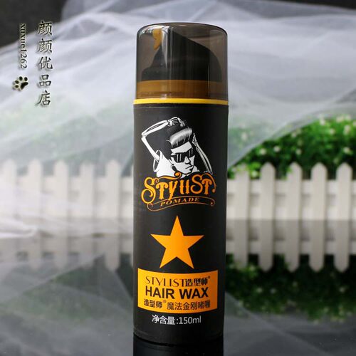 正品包邮STYLIST造型师HAIR WAX造型师魔法金刚啫喱男士保湿定型