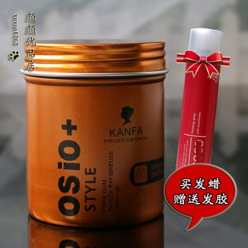 包邮艾炫OSIO+STYLE