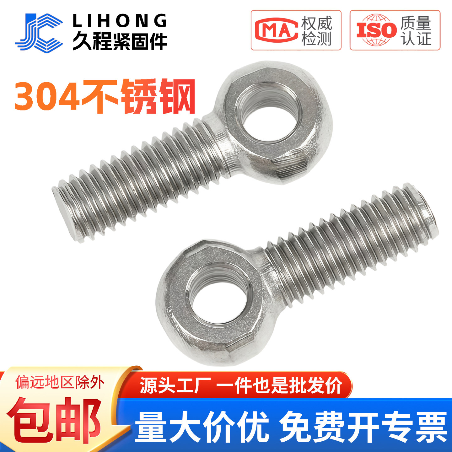 304不锈钢活接螺丝M5M6M8M10M12M24吊环鱼眼活节螺栓带孔吊环螺栓