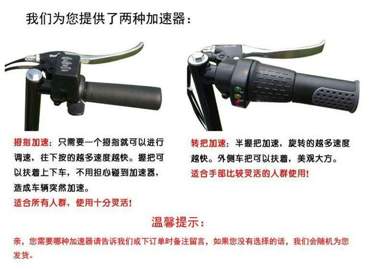 悍马电动轮椅指拨 转把加速器