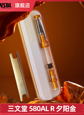 官方旗舰店twsbi三文堂580ALR钢笔夕阳金限量学生专用男士商务透明大容量练字书法笔礼物送礼活塞吸墨刚笔