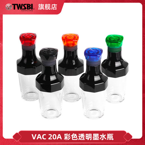 TWSBIvac20a透明彩色墨水笔