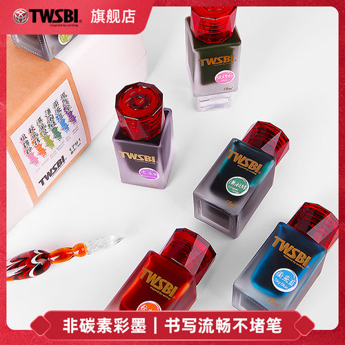 twsbi三文堂18ml小瓶旗舰店彩墨