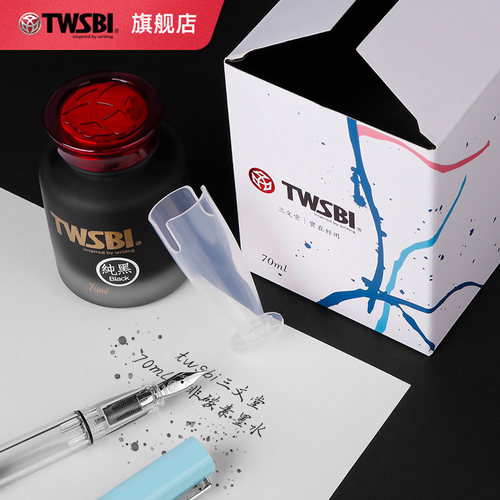 twsbi三文堂墨水彩色官方旗舰店