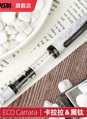 官方旗舰店twsbi三文堂ECO钢笔Carrara卡拉拉黑钛版大理石纹大容量书写活塞上墨钢笔黑白简约签字练字书法笔