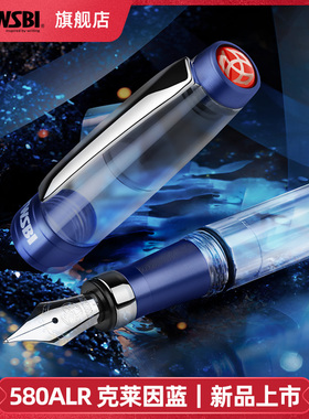 官方旗舰店TWSBI三文堂克莱因蓝钢笔钻石580alr系列活塞吸墨式笔学生成人书写练字钢笔男女生礼物商务办公笔