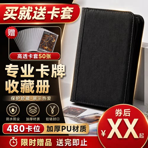 PTCG/游戏王/宝可梦通用卡册9宫格480卡位加厚PU皮质球星卡收纳册