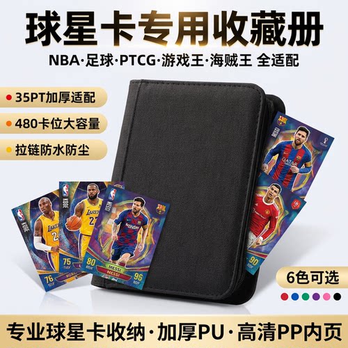 游戏王卡册9宫格大容量480卡位加厚PU皮质PTCG宝可梦球星卡收藏册