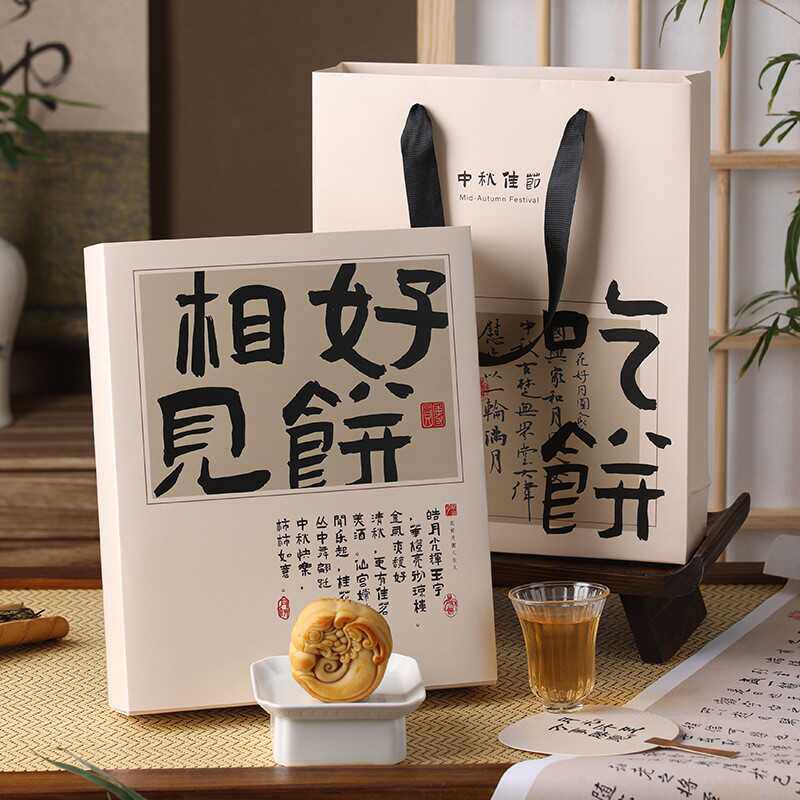 2026新款中秋月饼包装盒礼盒子高档手提蛋黄酥冰皮广式流心纸箱