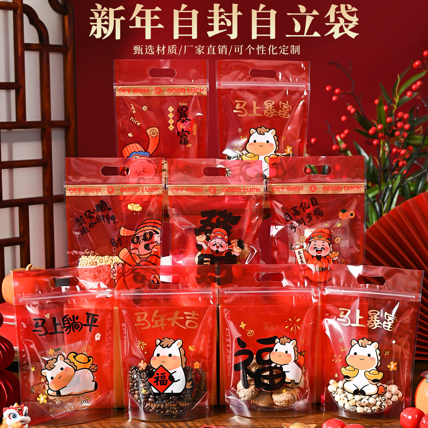 2026雪花酥包装袋新年牛轧糖饼干自立自封袋烘焙糖果袋零食点心袋,包装,糖果包装,淘宝优惠券,粉丝福利购,淘宝优惠卷