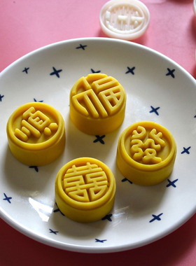 福字饺子皮印章模具 福喜顺发 30g福囍绿豆糕糕点饼干露楚月饼模