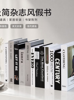 北欧假书摆件乔迁装饰品简约现代酒店电竟公寓样板房间书吧模型书