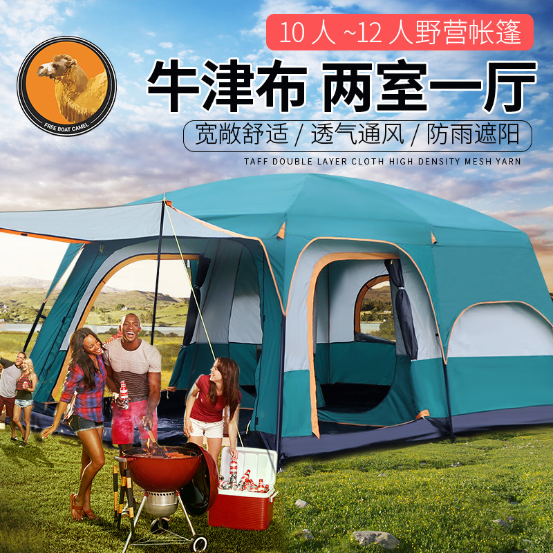 帐篷户外带气垫豪华别墅两室一厅防雨5-8人加厚防晒多人情侣二室在类目 户外/登山/野营/旅行用品, 帐篷/天幕/帐篷配件, 露营/旅游/登山帐篷中 - 来自Buy2taobao.com提供专业的淘宝代购服务