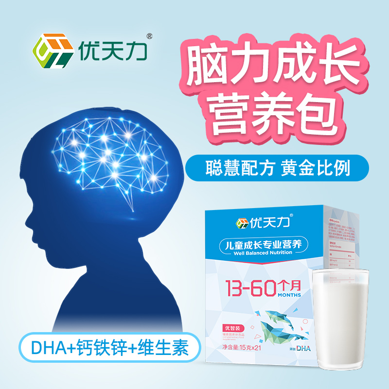 脑力发展营养包DHA聪慧金字塔