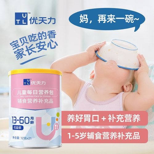婴幼儿调理脾胃改善胃口营养包