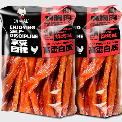 滇二娃鸡肉条手撕鸡肉干减脂网红小吃即食鸡胸肉爆款解馋夜宵抗饿