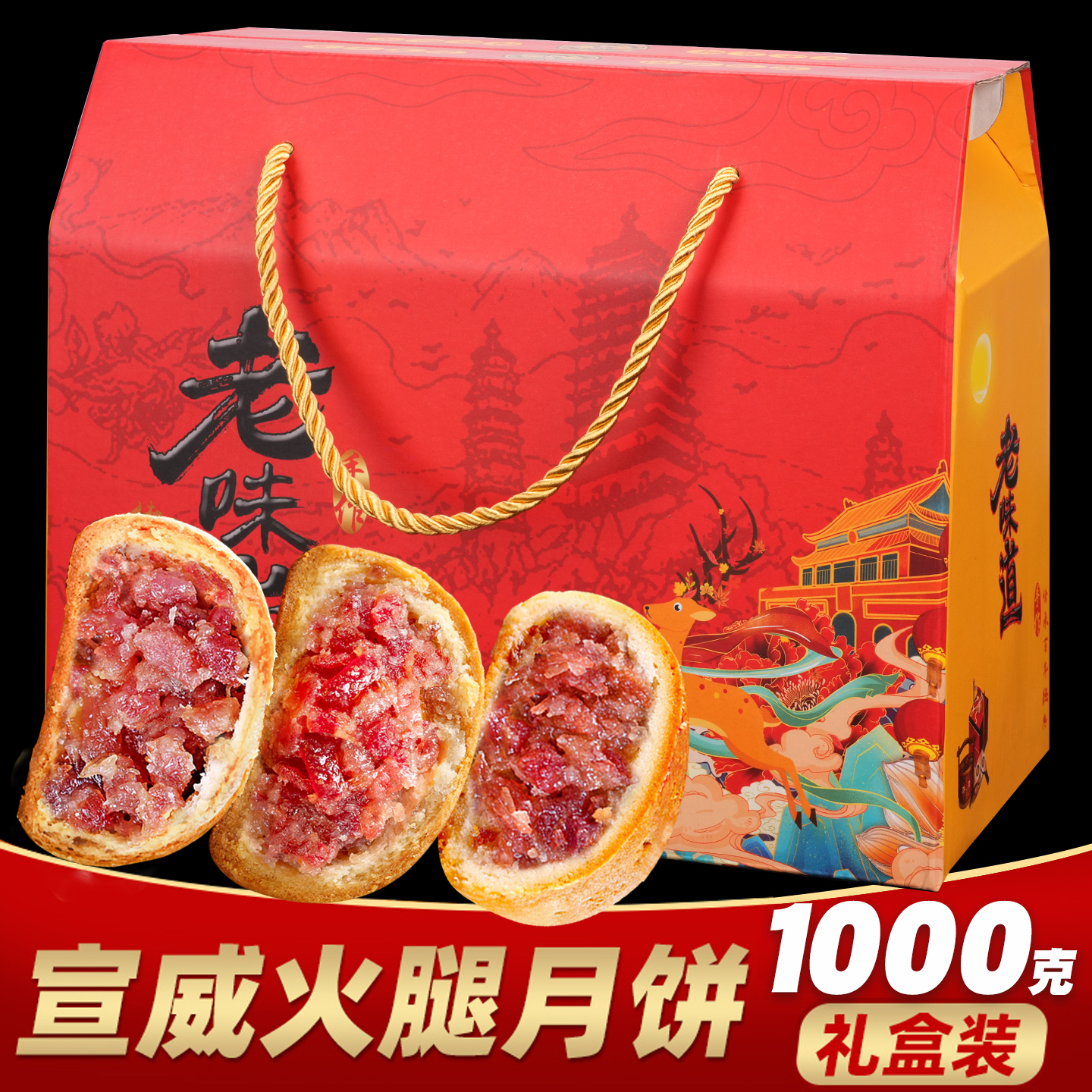 云腿月饼云南特产宣威火腿月饼滇式酥皮纸包月饼礼盒送礼团购批发