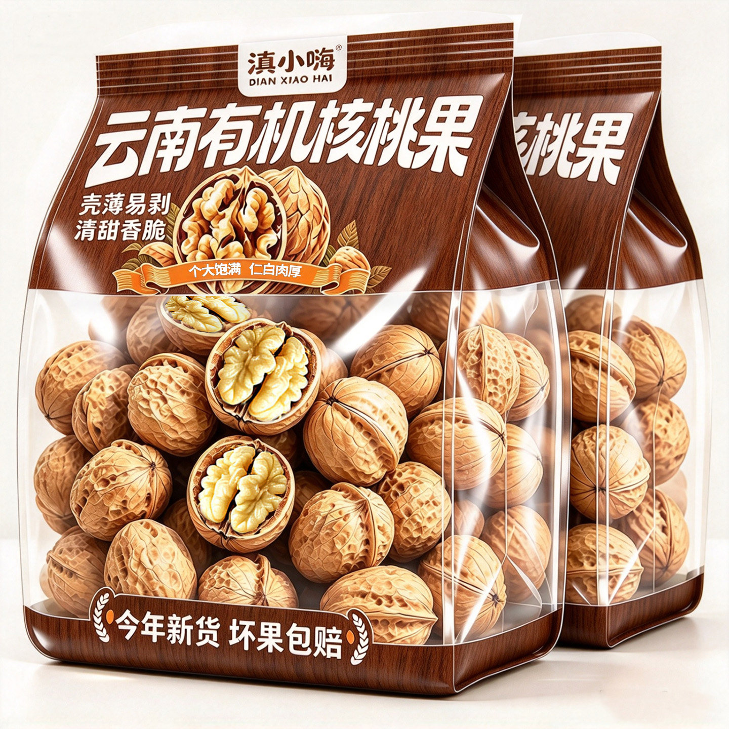滇小嗨云南有机核桃新货原味带壳薄壳核桃孕妇坚果休闲零食小吃