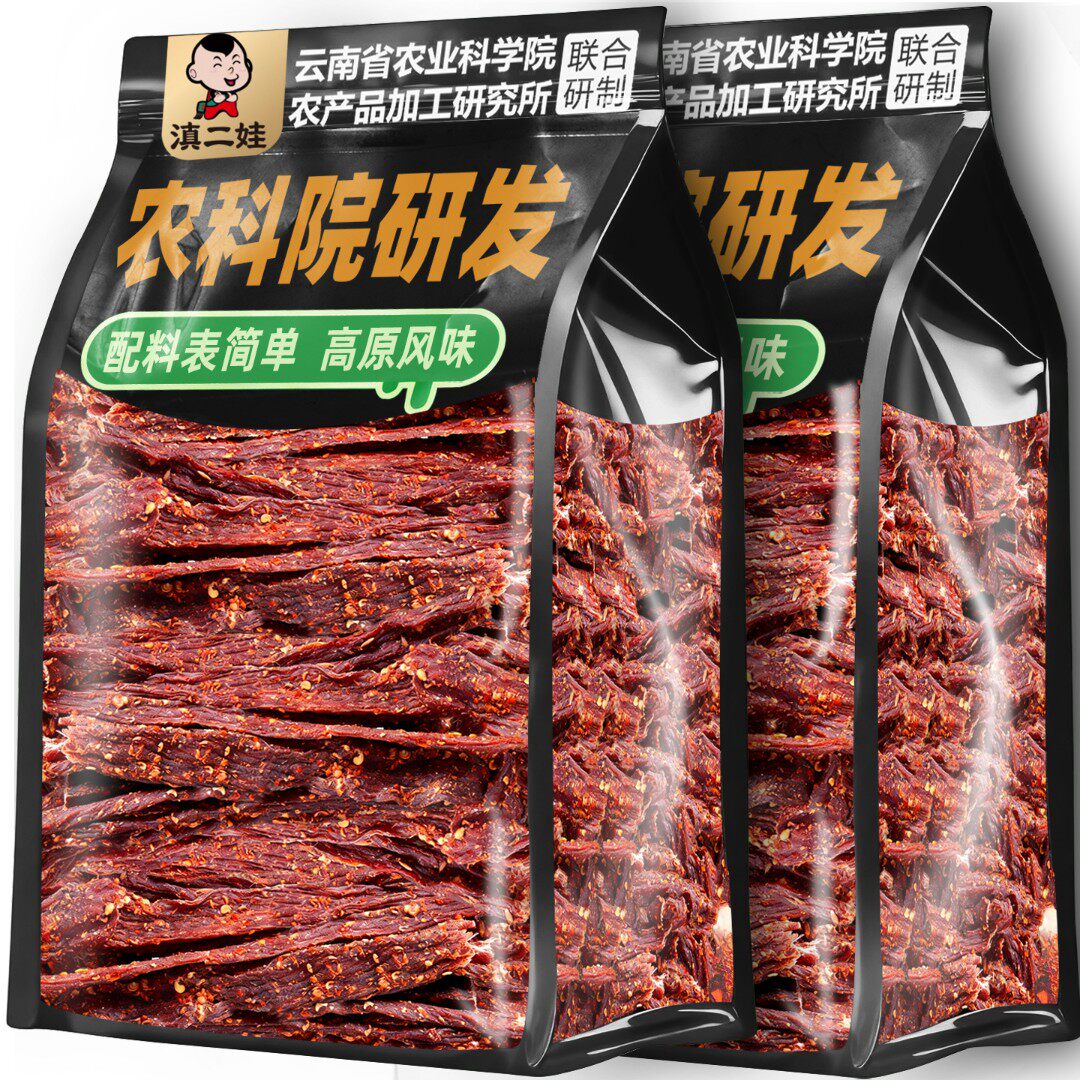 滇二娃农科院风干牛肉干手撕特超干内蒙古小吃零食麻辣特产袋装