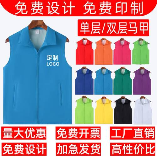 志愿者马甲定制LOGO公益活动