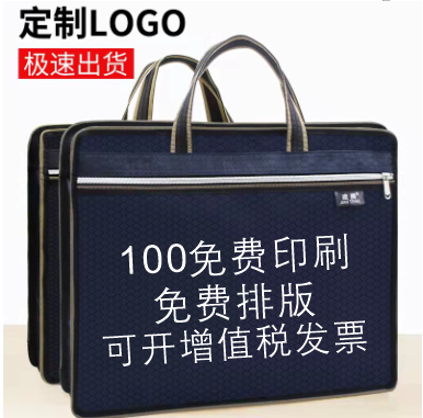 定制手提文件包牛津布大容量公文包拉链袋防水A4补习袋定制印log