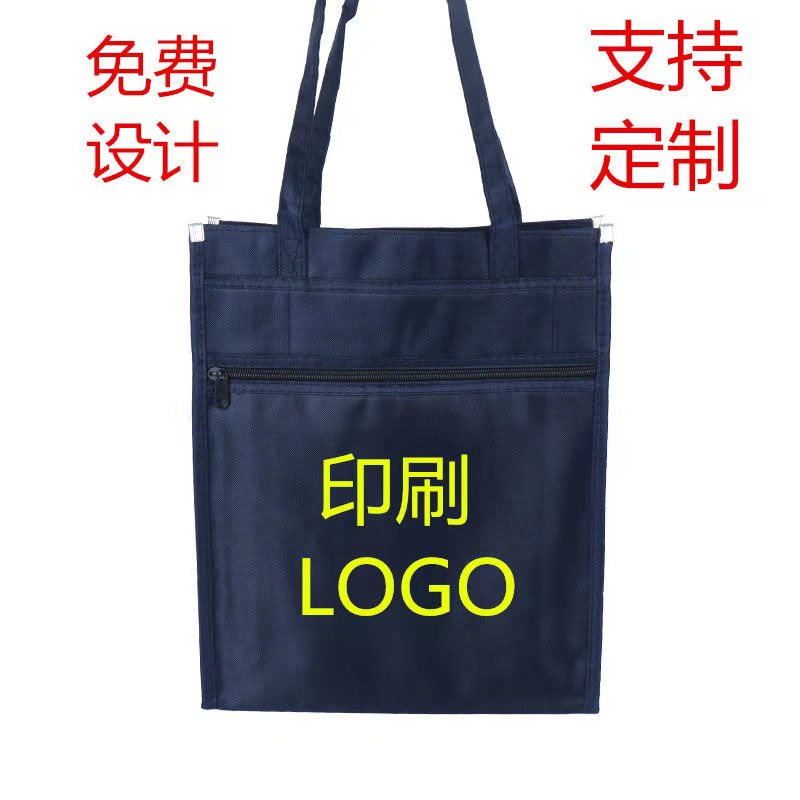 手提会议宝牛津布文件袋办公学生资料袋辅导班专用袋免费设计LOGO