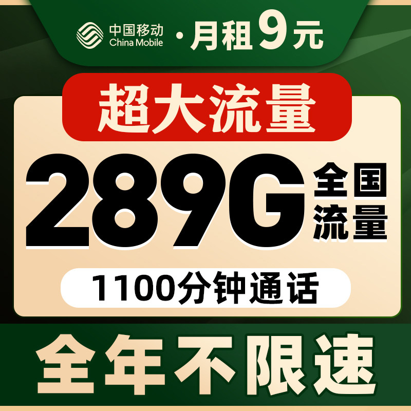 China Mobile Flow card Infinite On the card Speed ​​limit 5g number mobile phone Telephone card King card whole country currencyin the Mobile Number/Packages/Value-added services , The new network phone number Package , China Mobile's new number Package  category - from Buy2taobao.com to provide professional Taobao agent buy service