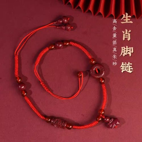 紫金砂朱砂十二生肖蛇红绳脚链平安扣虎猴马手链本命年编织脚绳饰