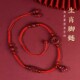 紫金砂朱砂十二生肖蛇红绳脚链平安扣虎猴马手链本命年编织脚绳饰