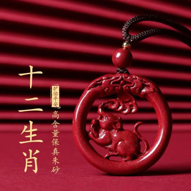 天然原矿朱砂吊坠男女款