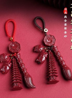 朱砂文昌塔钥匙扣文昌笔本命年女