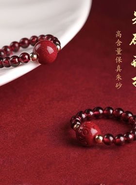 石榴石朱砂戒指女转运珠貔貅小指