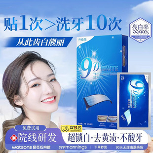 牙贴牙齿美白去黄洁白速效洗白变白神器9d9D牙贴片临时遮盖门牙渍
