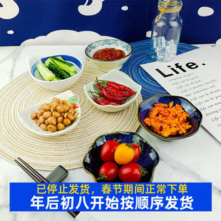 日式陶瓷酱料碟刺身珍味碟酱油碟创意前菜碟家用小碟子火锅调味碗