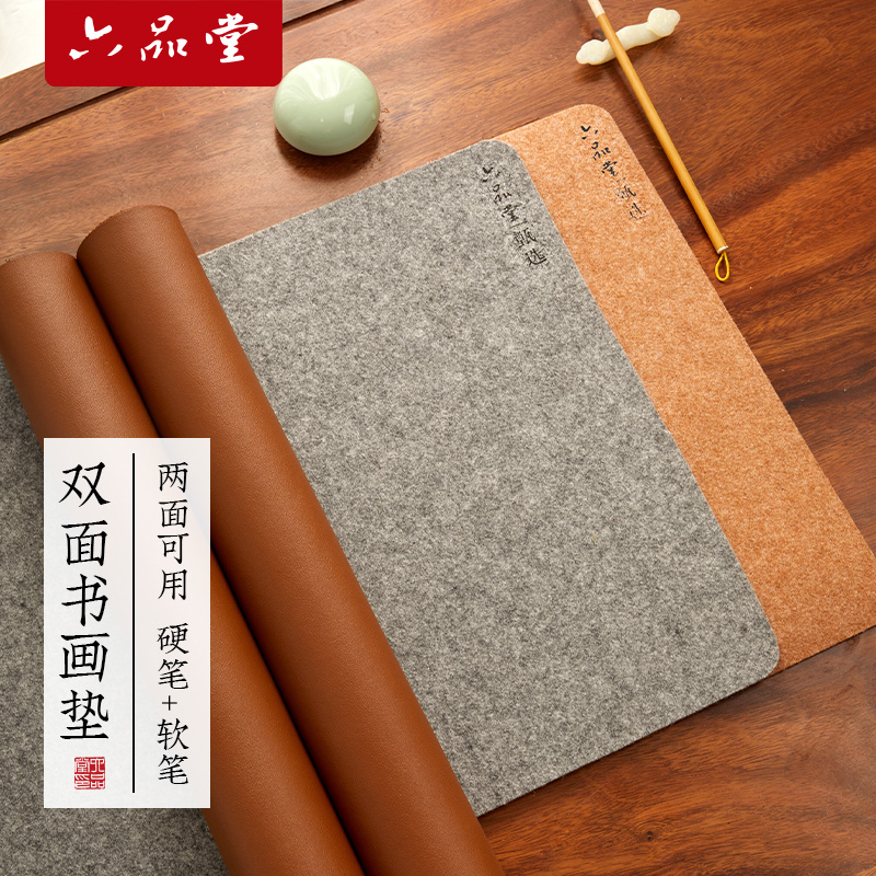 双面皮面毛毡毛毡垫毛笔书法文房四宝书画毡羊毛毡软笔加厚桌布垫
