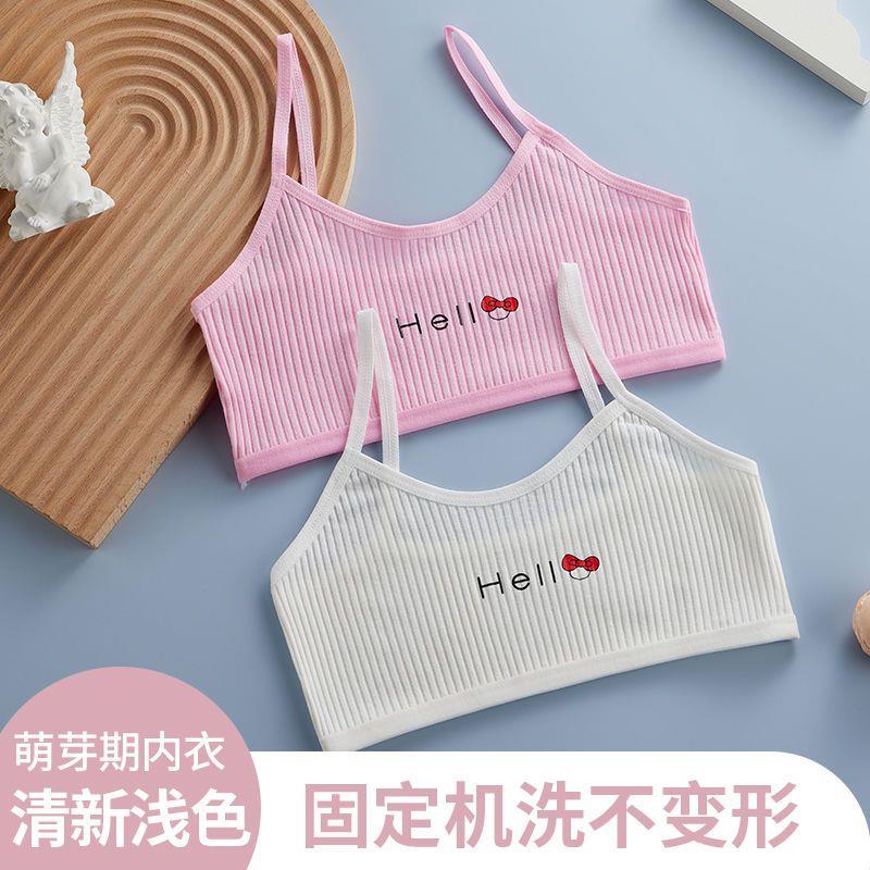 儿童内衣五年级发育期背