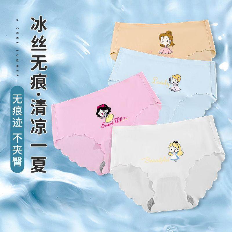 儿童内裤女孩夏季冰丝裸感无痕中大童学生薄款凉爽三角裤不夹屁屁,童装/婴儿装/亲子装,内裤,淘宝优惠券,粉丝福利购,淘宝优惠卷