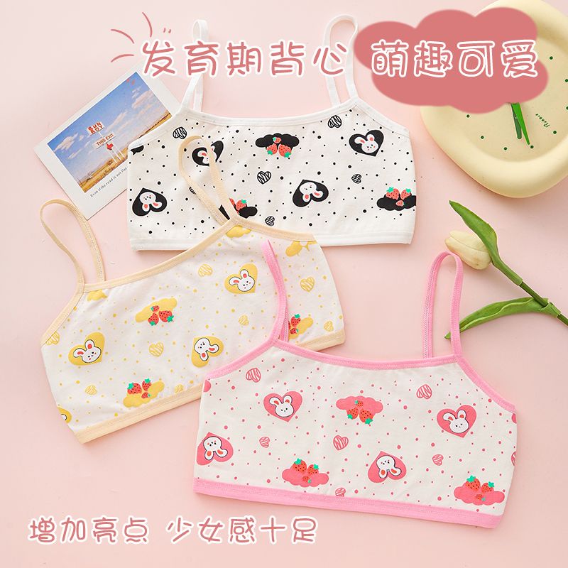 6-12岁儿童发育期吊带小背心小女孩学生纯棉抹胸女童中大童内衣
