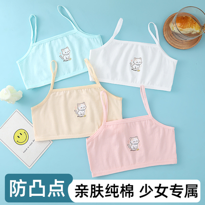 【纯棉】女童发育期内衣女儿童小学生抹胸小女孩吊带背心6-7-8-9
