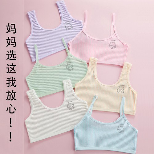 女童发育期小背心小女孩小学生