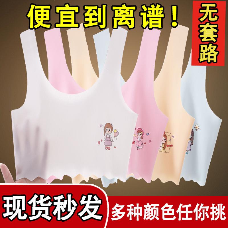 儿童内衣女童发育期9-10