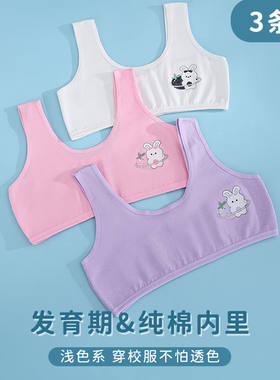 女童内衣发育期纯棉抹胸